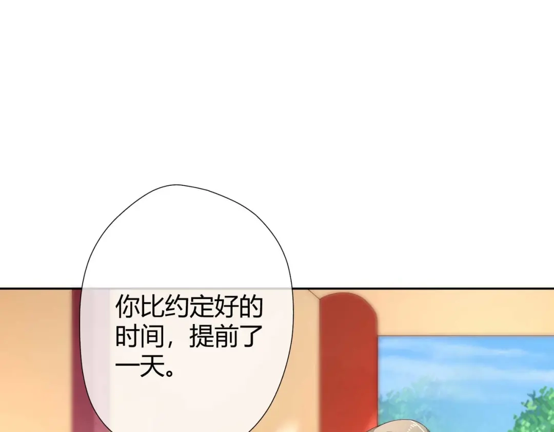 《国师大人，你节操掉了》第13话 你输了 第43页