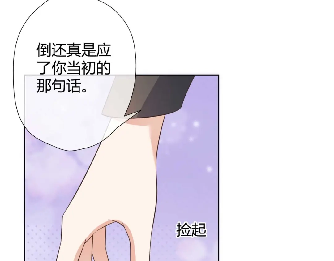 《国师大人，你节操掉了》第13话 你输了 第72页