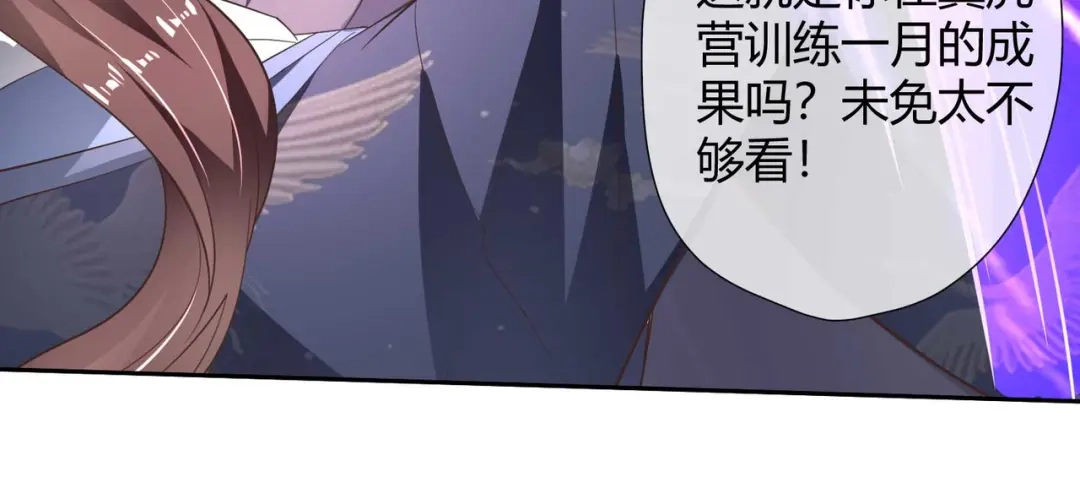 《国师大人，你节操掉了》第13话 你输了 第55页