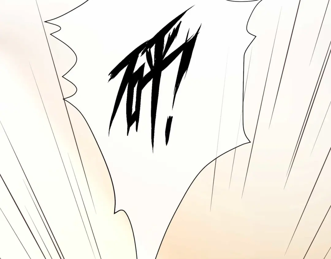 《国师大人，你节操掉了》第13话 你输了 第30页