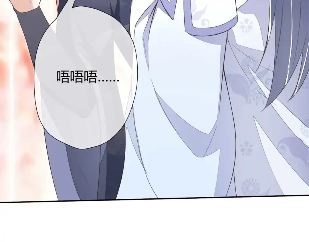 《国师大人，你节操掉了》第13话 你输了 第20页