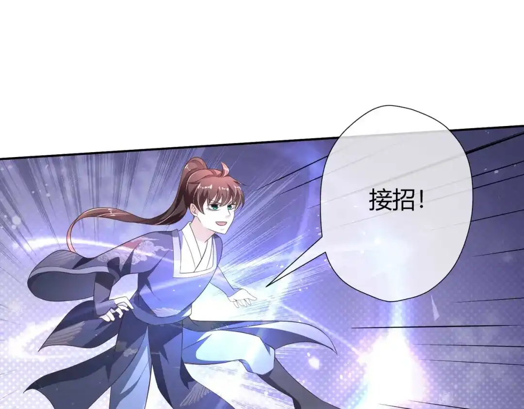 《国师大人，你节操掉了》第13话 你输了 第48页