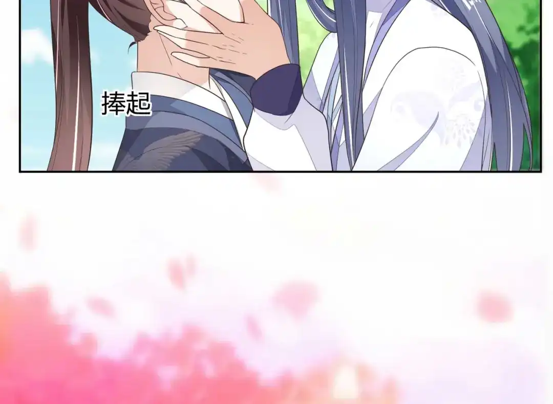 《国师大人，你节操掉了》第13话 你输了 第18页