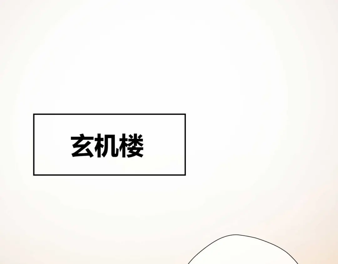 《国师大人，你节操掉了》第13话 你输了 第24页