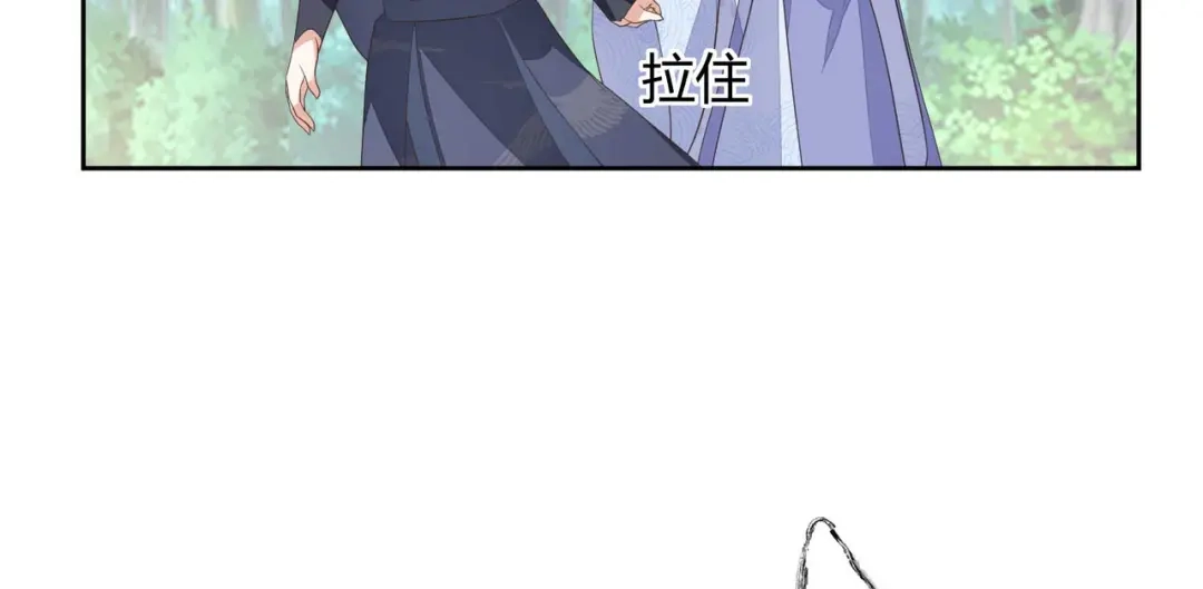 《国师大人，你节操掉了》第13话 你输了 第11页