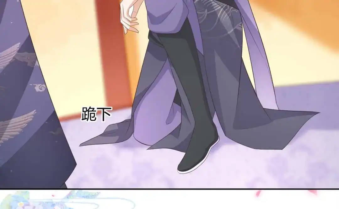 《国师大人，你节操掉了》第13话 你输了 第75页