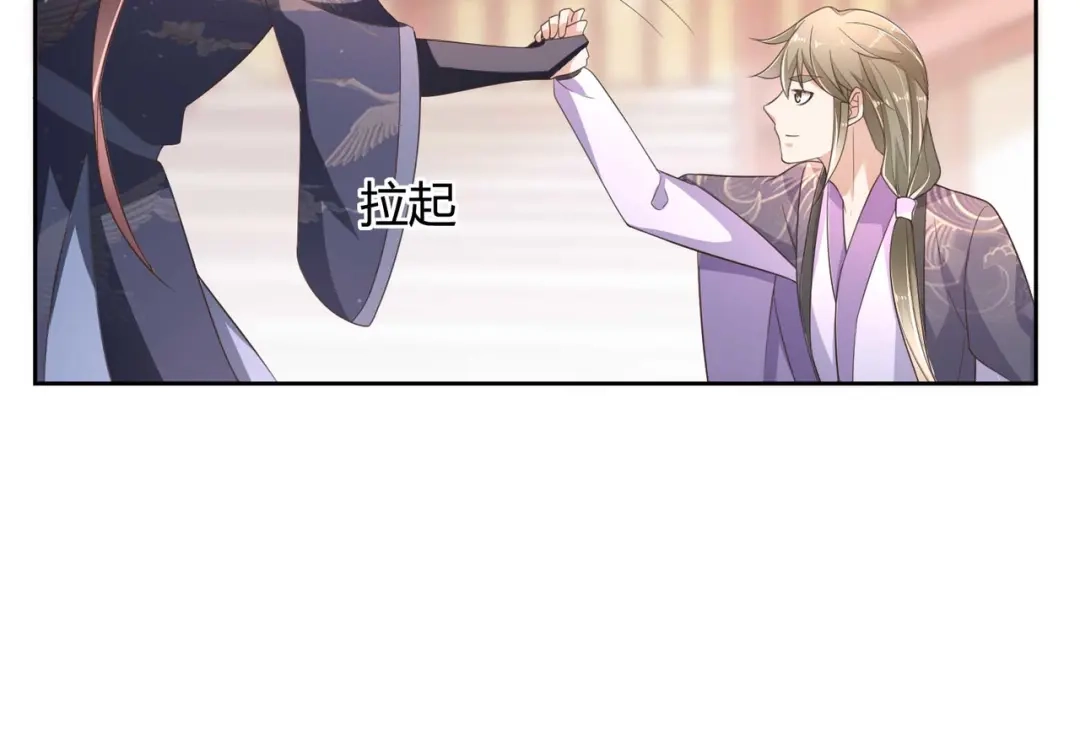 《国师大人，你节操掉了》第13话 你输了 第69页
