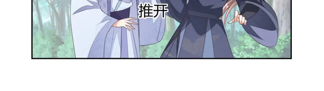 《国师大人，你节操掉了》第13话 你输了 第5页