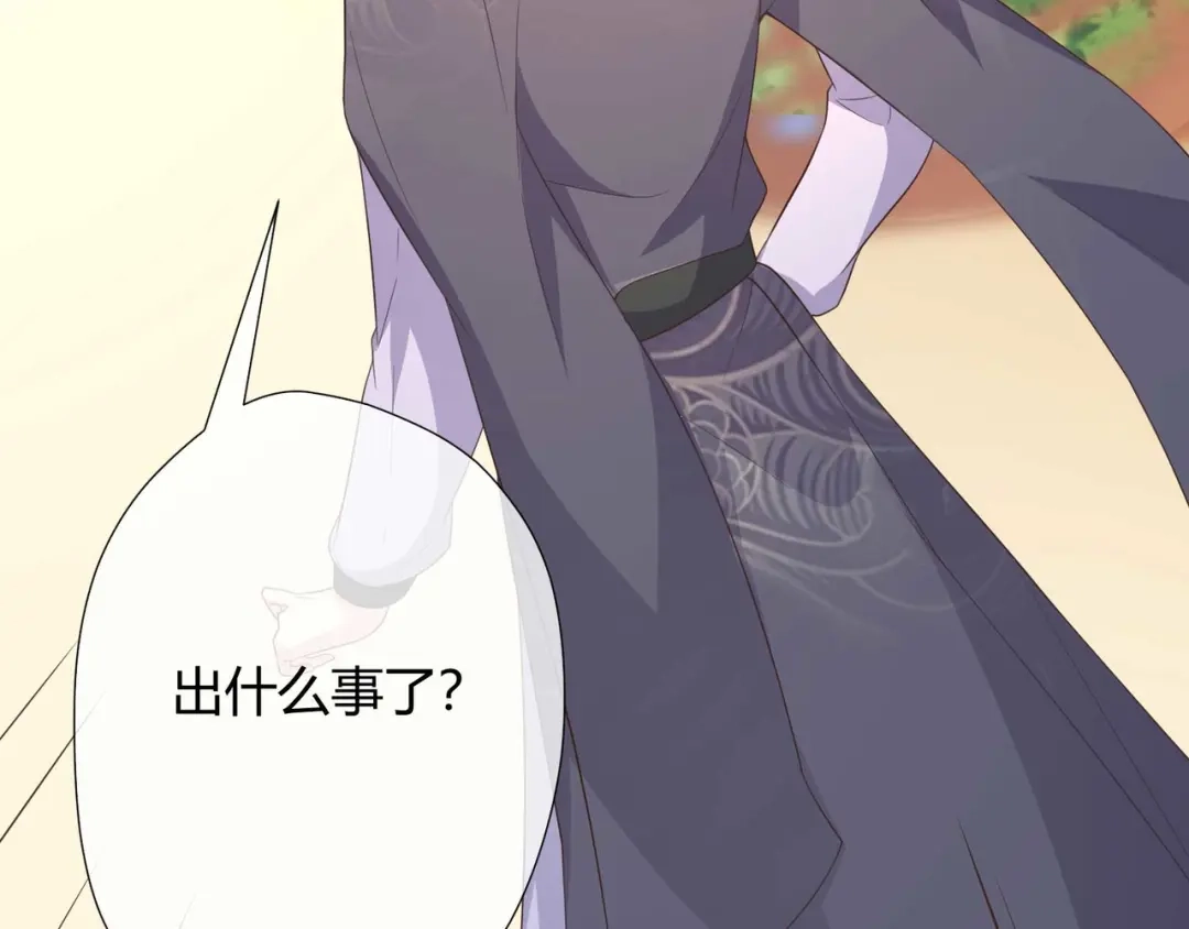 《国师大人，你节操掉了》第13话 你输了 第33页