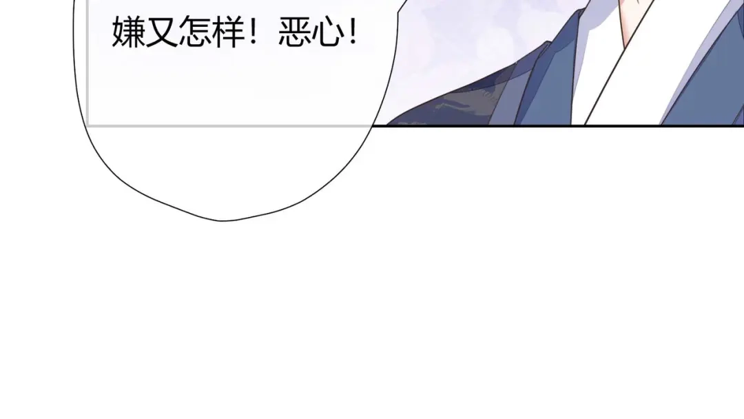 《国师大人，你节操掉了》第13话 你输了 第9页