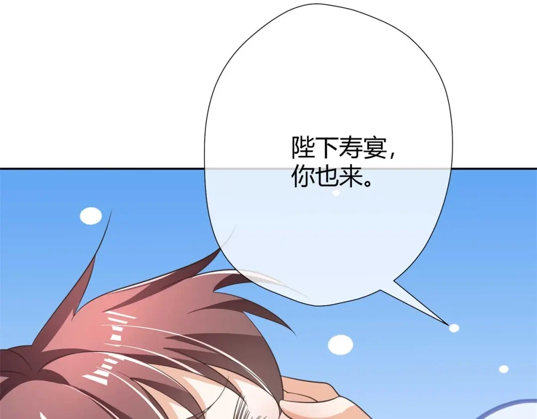 《国师大人，你节操掉了》第14话 帮你解除婚约 第64页