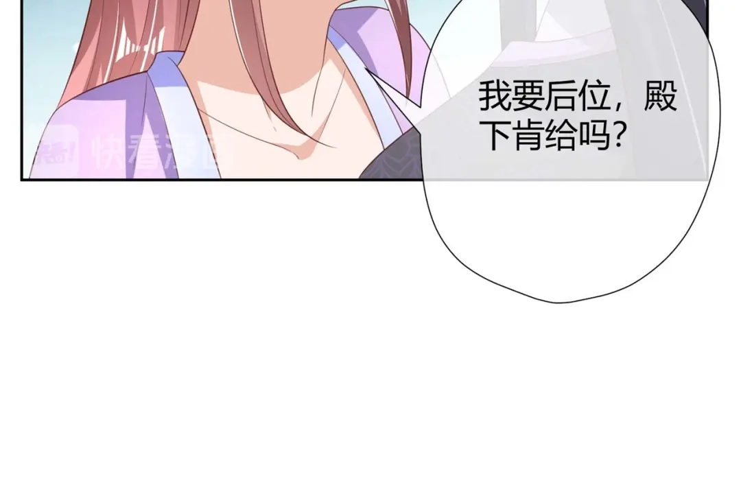 《国师大人，你节操掉了》第14话 帮你解除婚约 第42页