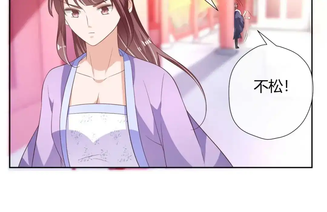 《国师大人，你节操掉了》第14话 帮你解除婚约 第61页