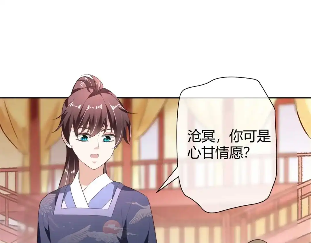 《国师大人，你节操掉了》第14话 帮你解除婚约 第4页