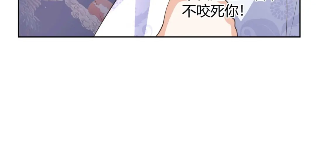 《国师大人，你节操掉了》第14话 帮你解除婚约 第63页