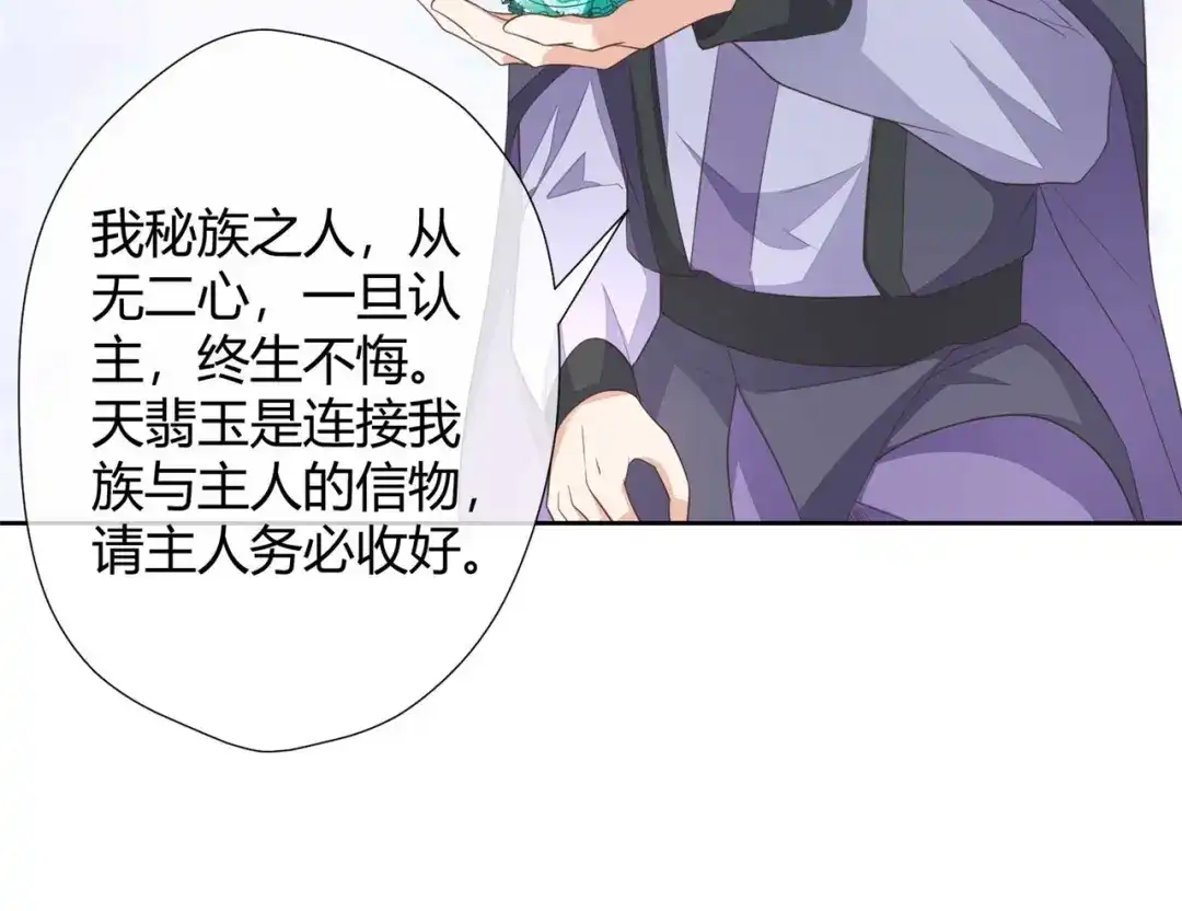 《国师大人，你节操掉了》第14话 帮你解除婚约 第7页