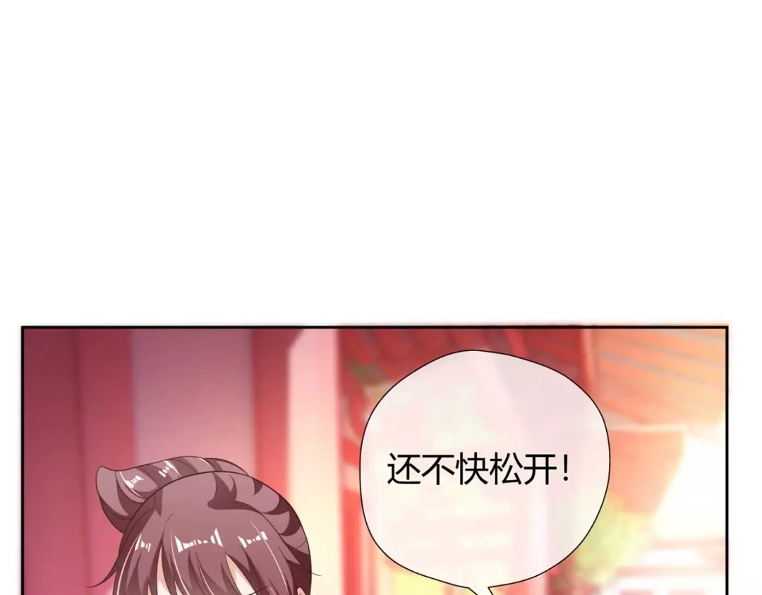 《国师大人，你节操掉了》第14话 帮你解除婚约 第60页