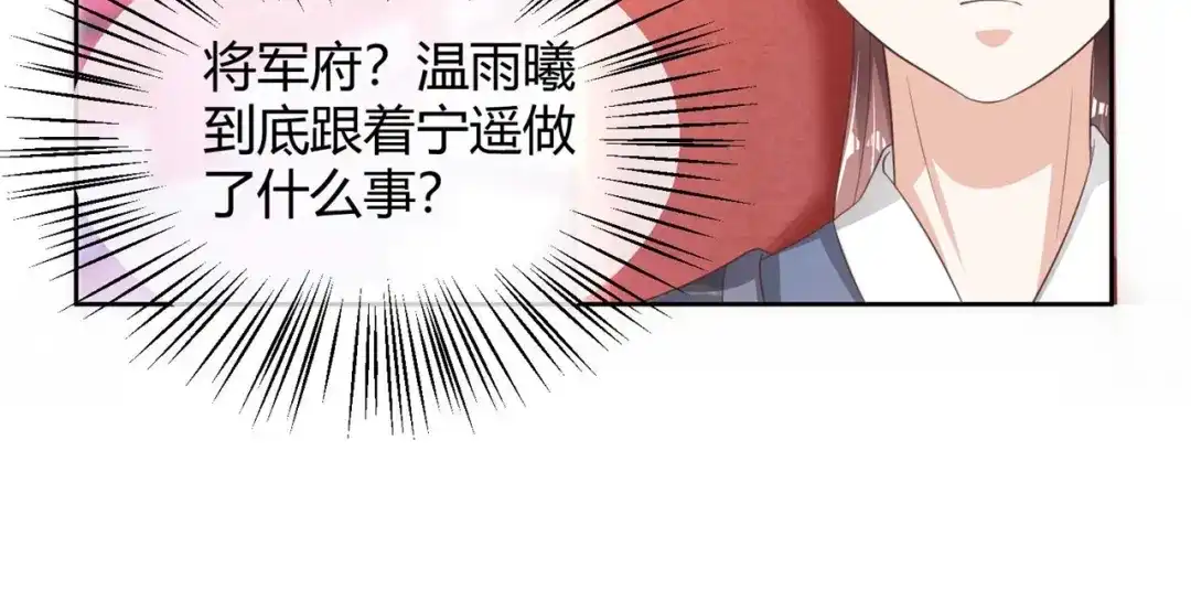 《国师大人，你节操掉了》第14话 帮你解除婚约 第33页