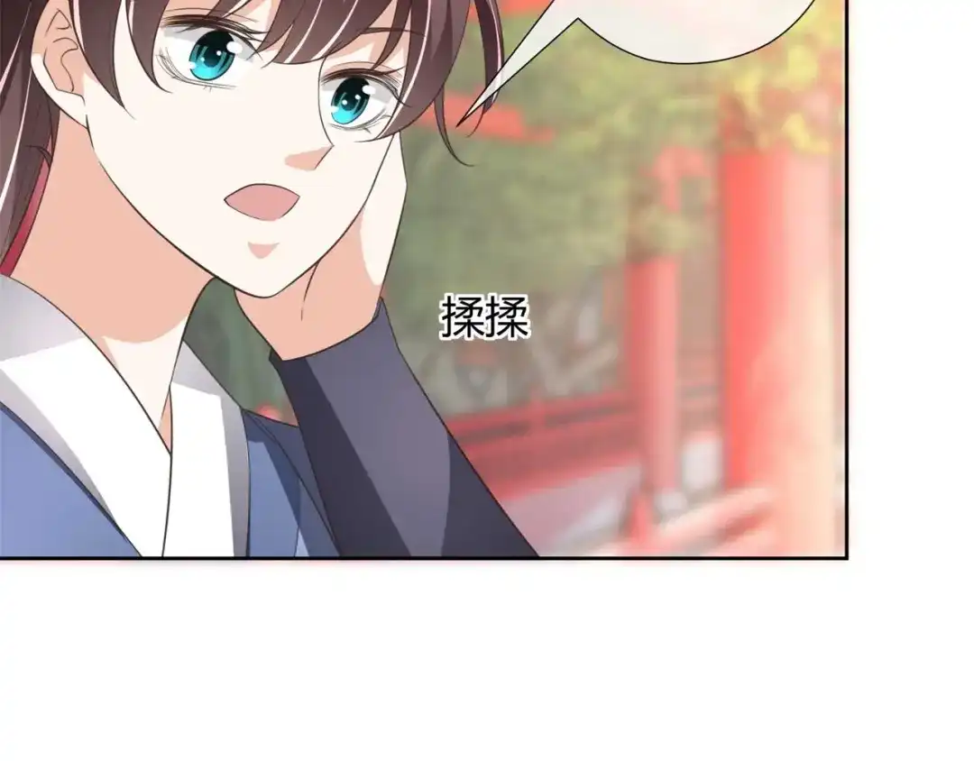 《国师大人，你节操掉了》第14话 帮你解除婚约 第68页
