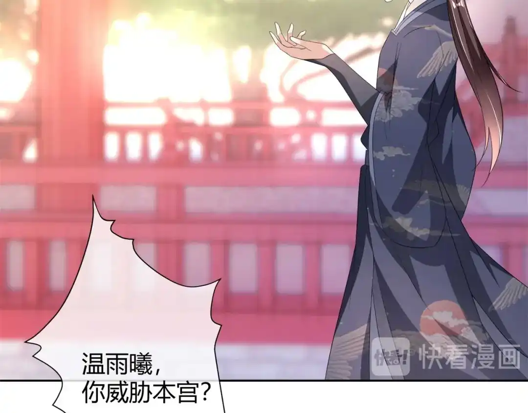 《国师大人，你节操掉了》第14话 帮你解除婚约 第18页