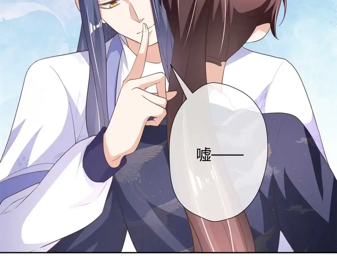 《国师大人，你节操掉了》第14话 帮你解除婚约 第58页