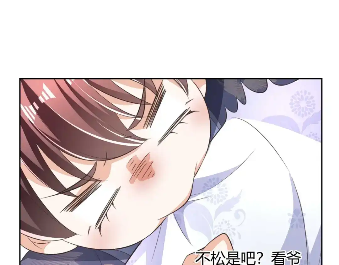 《国师大人，你节操掉了》第14话 帮你解除婚约 第62页