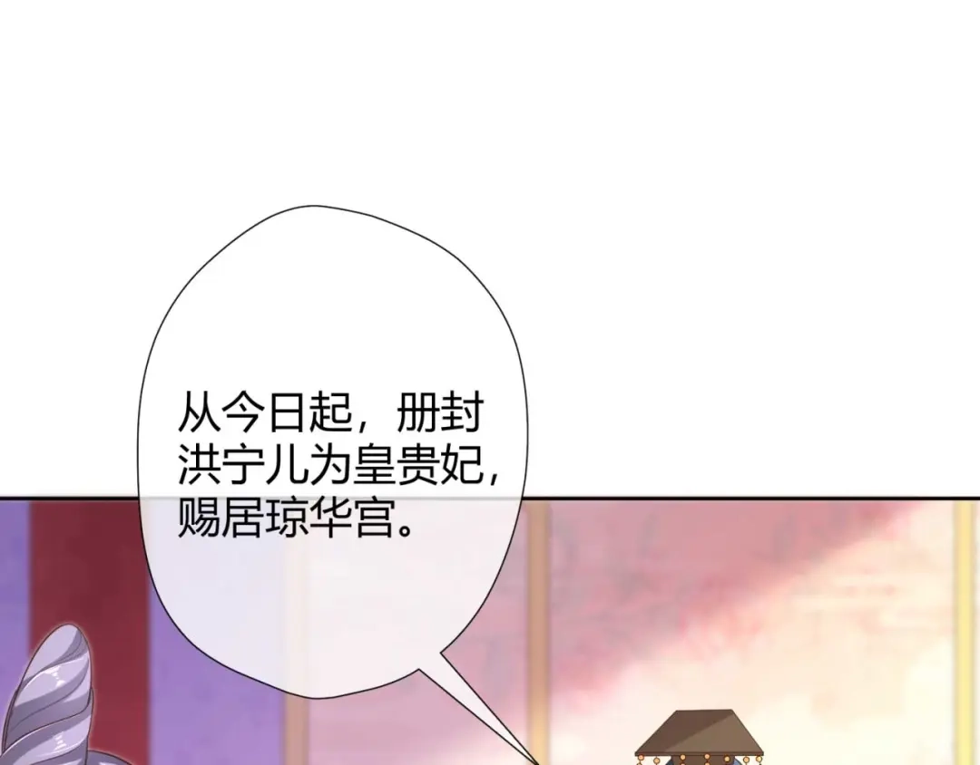 《国师大人，你节操掉了》第15话 想和太子殿下退婚 第53页