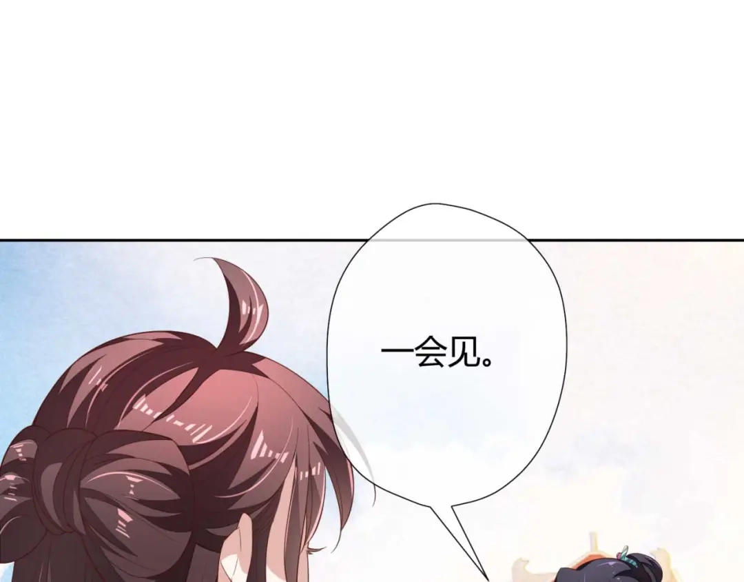 《国师大人，你节操掉了》第15话 想和太子殿下退婚 第15页