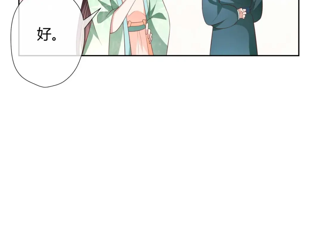 《国师大人，你节操掉了》第15话 想和太子殿下退婚 第21页