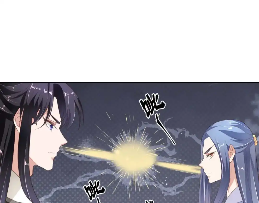 《国师大人，你节操掉了》第15话 想和太子殿下退婚 第58页