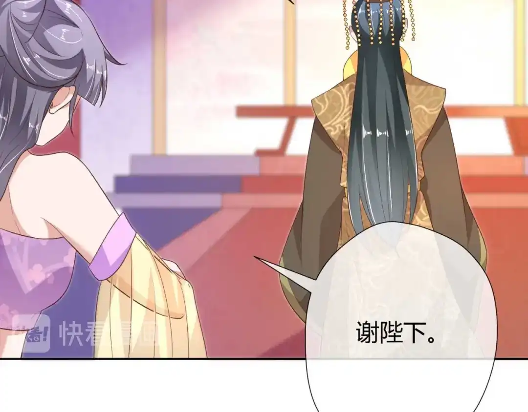 《国师大人，你节操掉了》第15话 想和太子殿下退婚 第54页