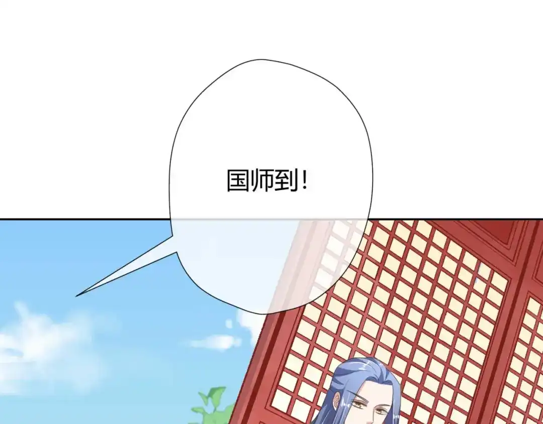 《国师大人，你节操掉了》第15话 想和太子殿下退婚 第31页