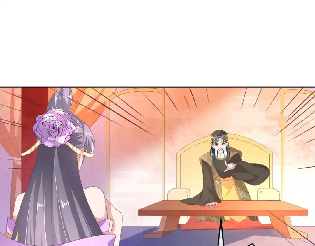 《国师大人，你节操掉了》第15话 想和太子殿下退婚 第43页
