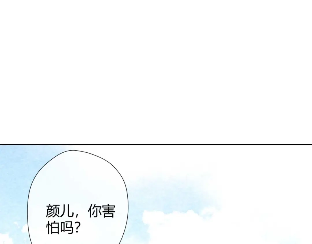 《国师大人，你节操掉了》第15话 想和太子殿下退婚 第6页