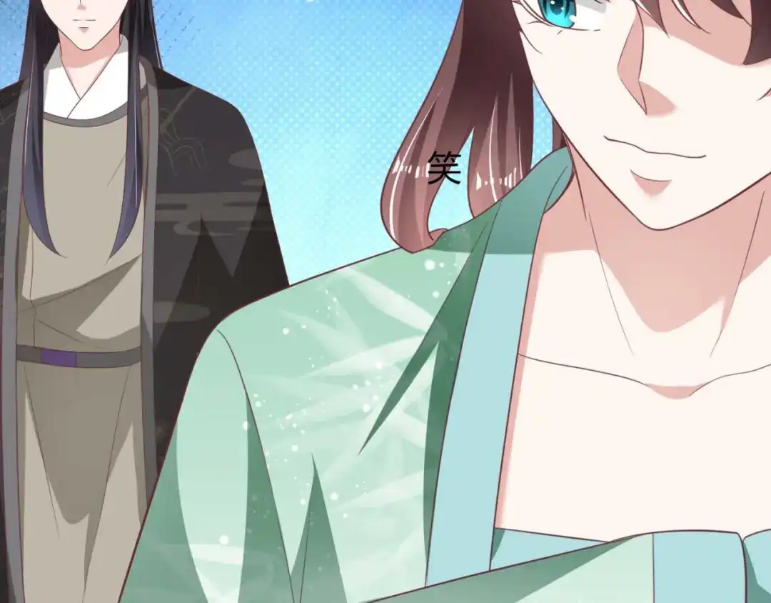 《国师大人，你节操掉了》第15话 想和太子殿下退婚 第74页
