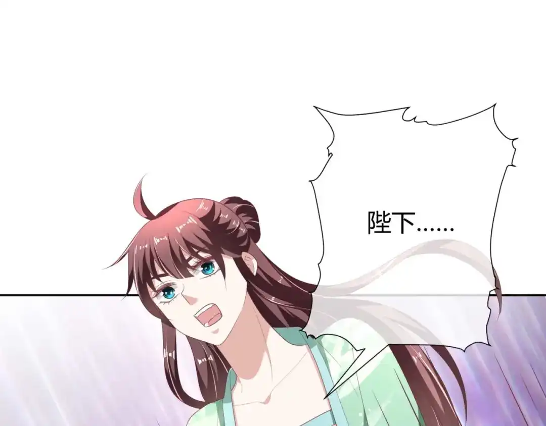 《国师大人，你节操掉了》第15话 想和太子殿下退婚 第62页