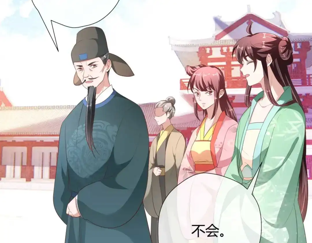 《国师大人，你节操掉了》第15话 想和太子殿下退婚 第7页