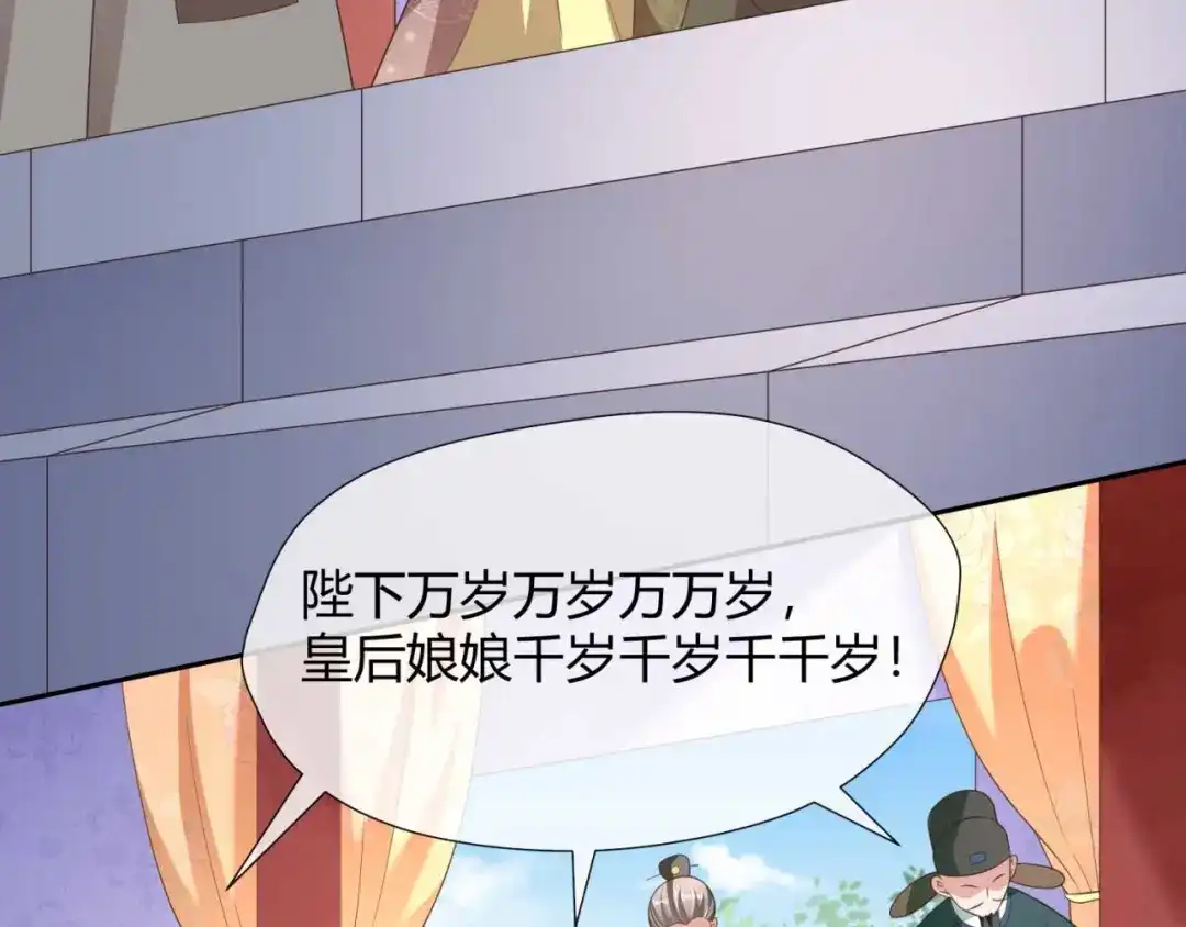 《国师大人，你节操掉了》第15话 想和太子殿下退婚 第26页