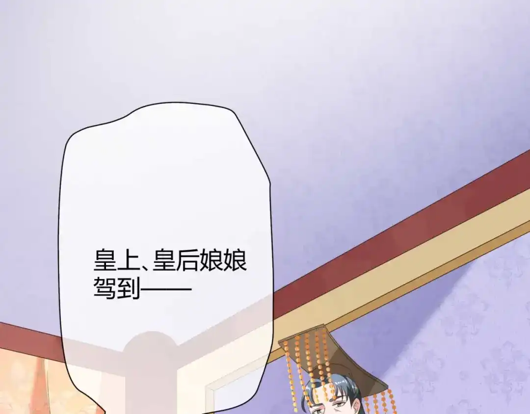 《国师大人，你节操掉了》第15话 想和太子殿下退婚 第23页