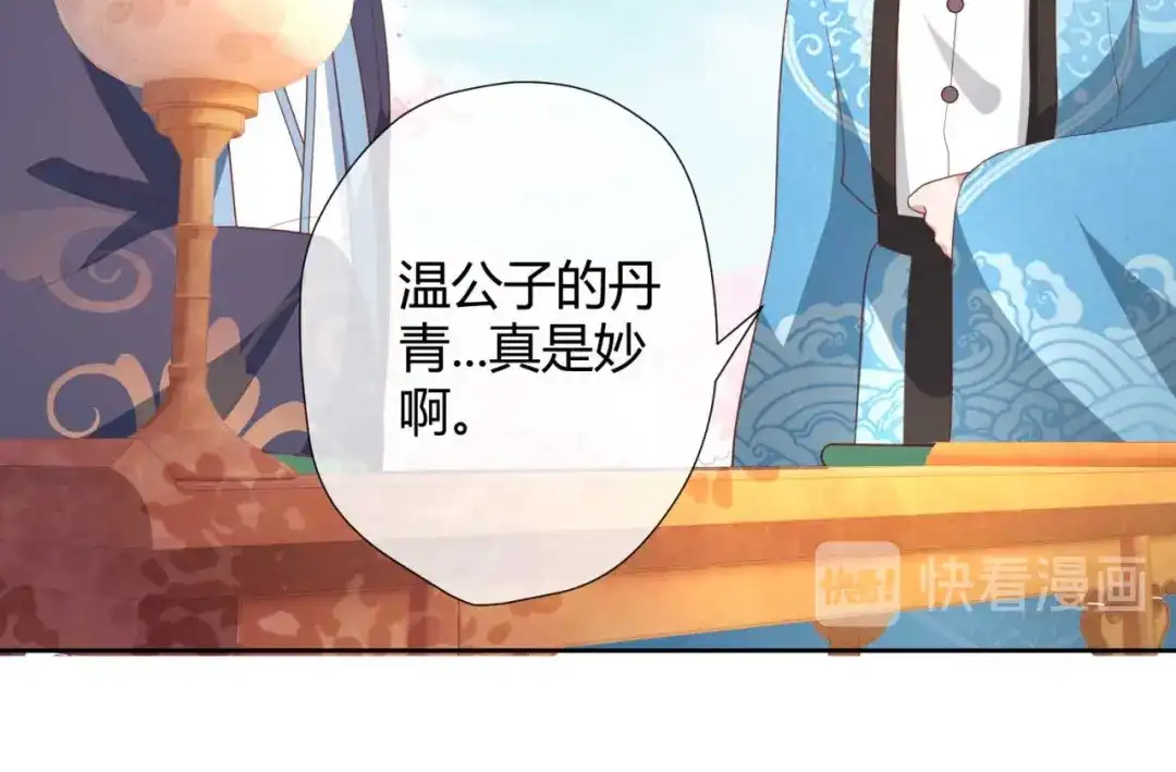 《国师大人，你节操掉了》第16话 偶遇三皇子 第43页
