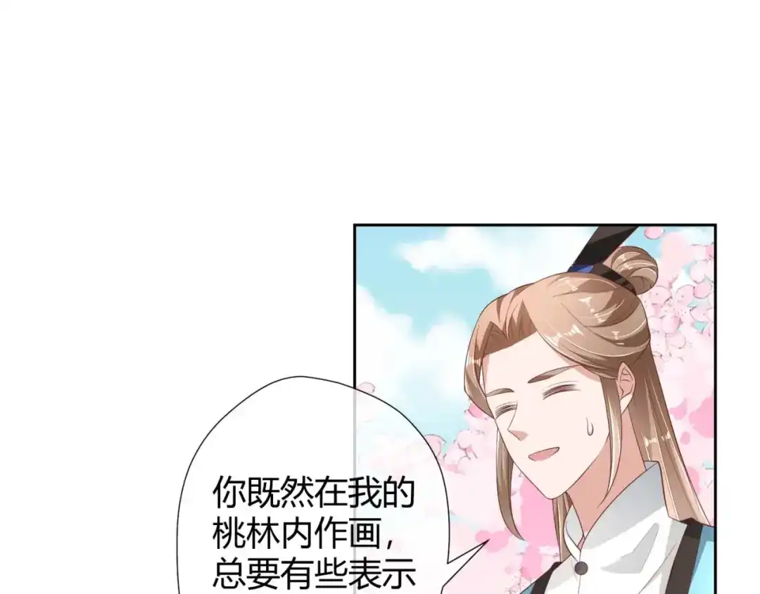 《国师大人，你节操掉了》第16话 偶遇三皇子 第44页