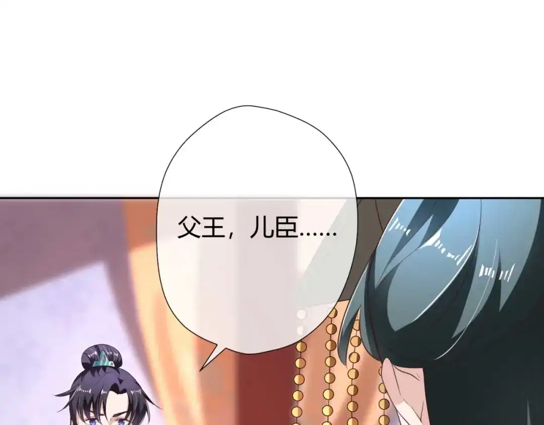 《国师大人，你节操掉了》第16话 偶遇三皇子 第9页