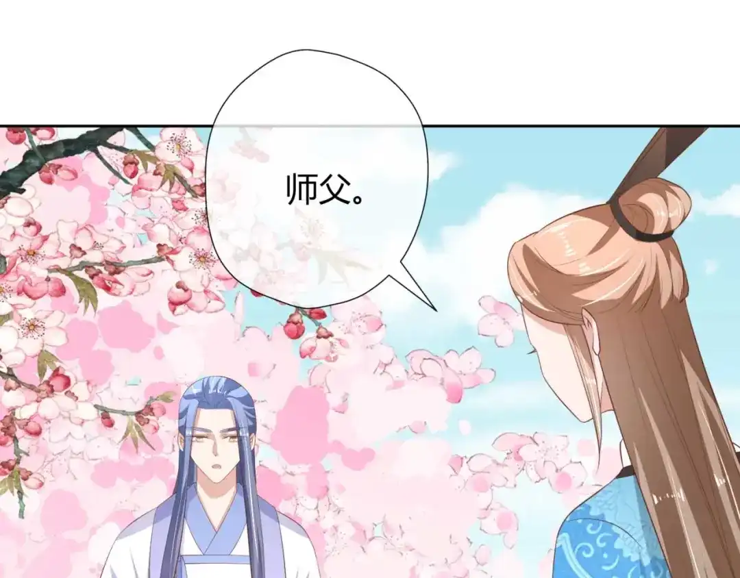 《国师大人，你节操掉了》第16话 偶遇三皇子 第64页