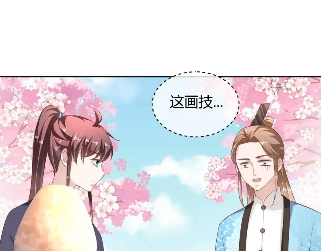 《国师大人，你节操掉了》第16话 偶遇三皇子 第42页