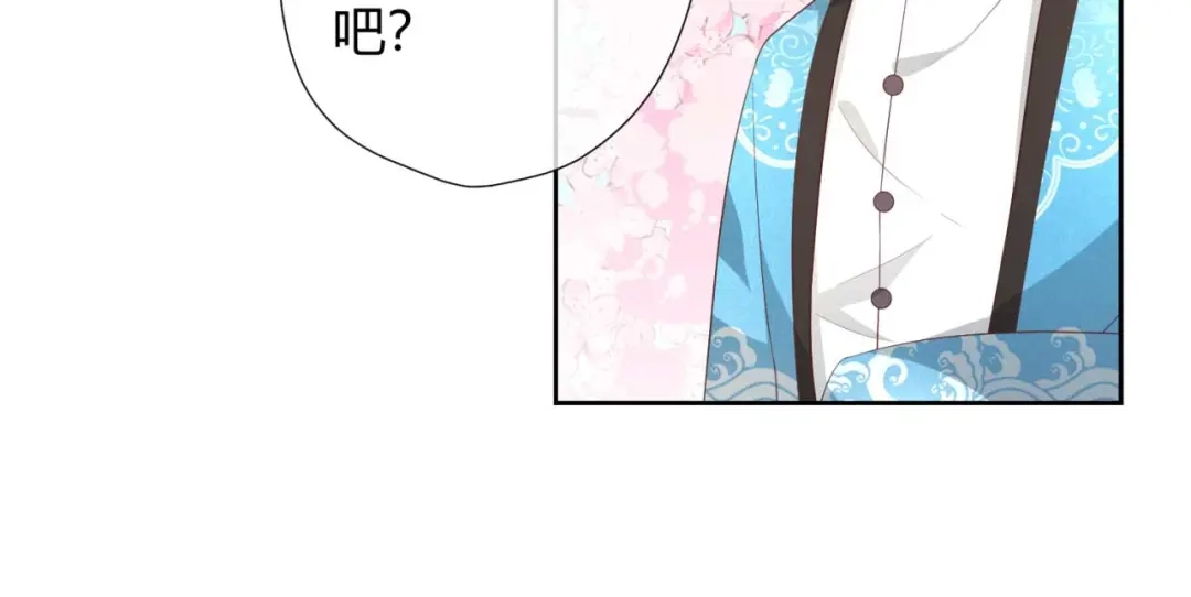 《国师大人，你节操掉了》第16话 偶遇三皇子 第45页