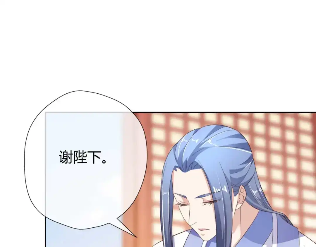 《国师大人，你节操掉了》第16话 偶遇三皇子 第7页