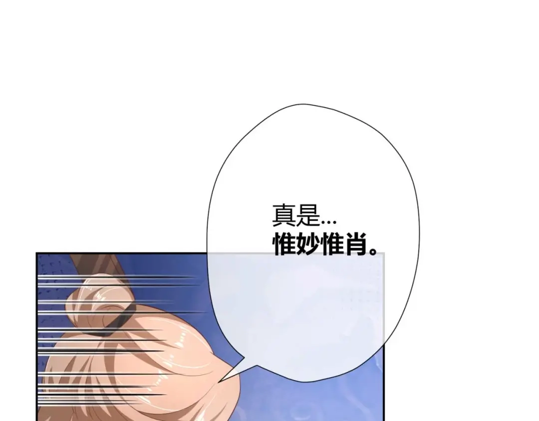 《国师大人，你节操掉了》第16话 偶遇三皇子 第57页