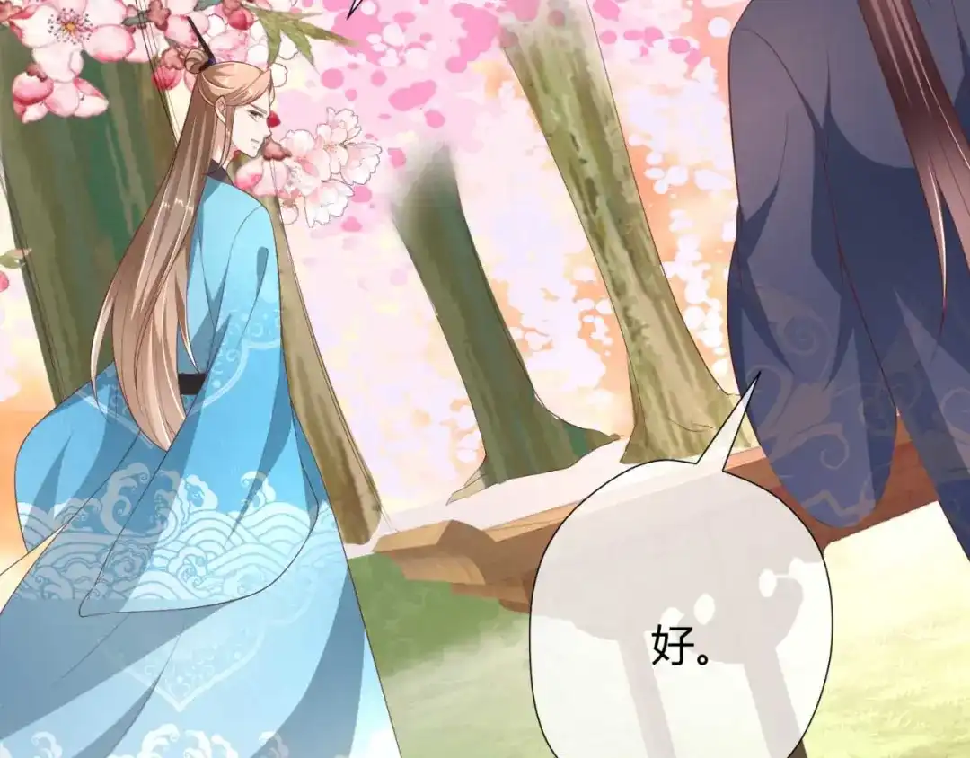 《国师大人，你节操掉了》第16话 偶遇三皇子 第49页