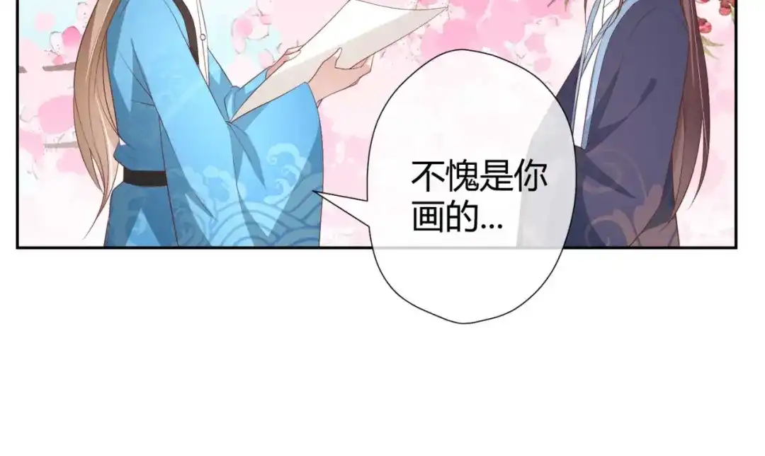 《国师大人，你节操掉了》第16话 偶遇三皇子 第56页