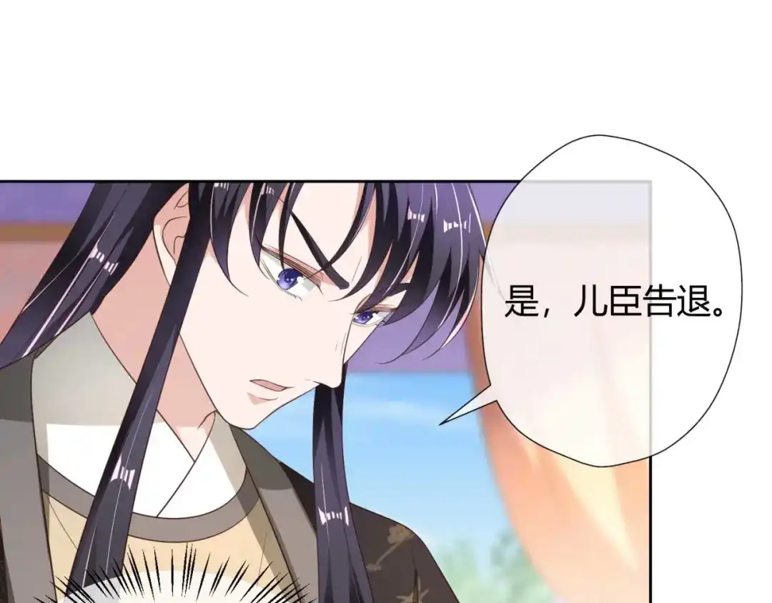 《国师大人，你节操掉了》第16话 偶遇三皇子 第12页